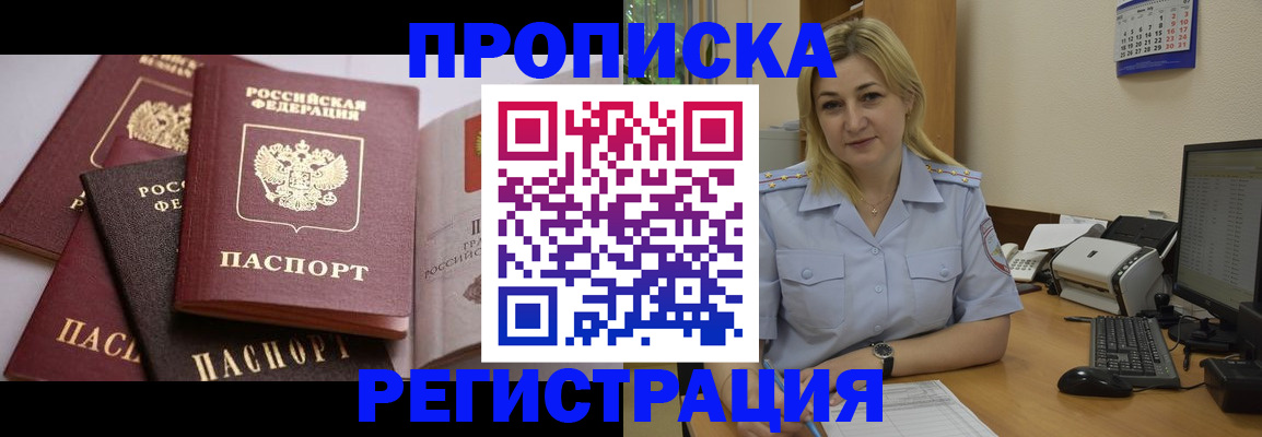 прописка ребенка в Оленегорске