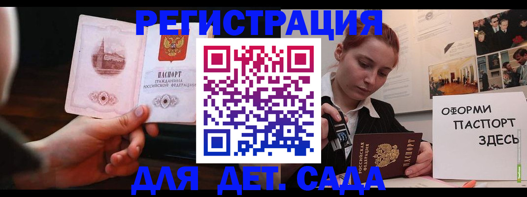 где прописаться в Оленегорске