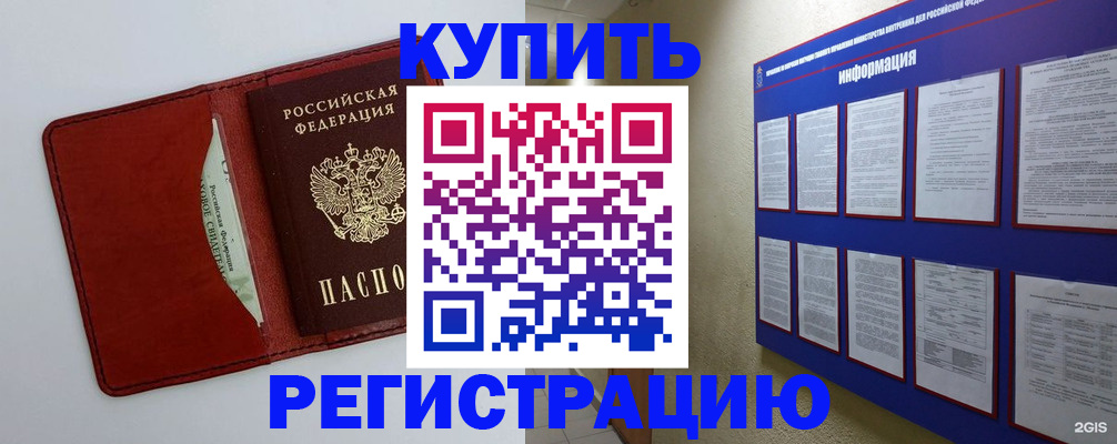 прописка паспорт в Оленегорске