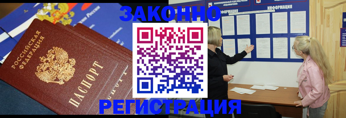 где прописаться в Оленегорске