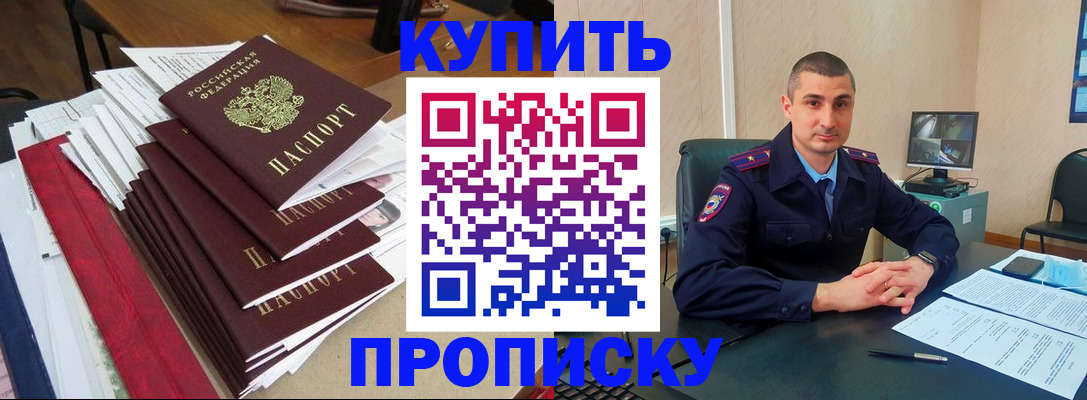 временная регистрация в квартире в Оленегорске